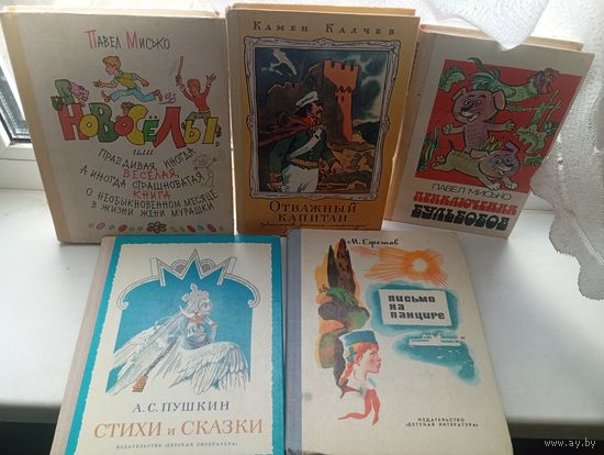 Детские книги интересные 15 штук Цена за одну 1