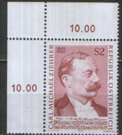 Полная серия из 1 марки 1972г. Австрия "50 лет со дня смерти композитора и дирижера Карла Михаэля Цирера" MNH