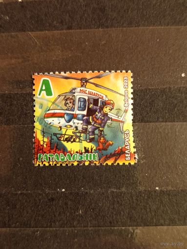 2023 Беларусь авиация вертолет (5-9)