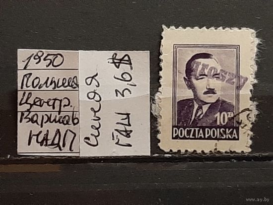 ПОЛЬША 1950г. НАДП. Гаш.