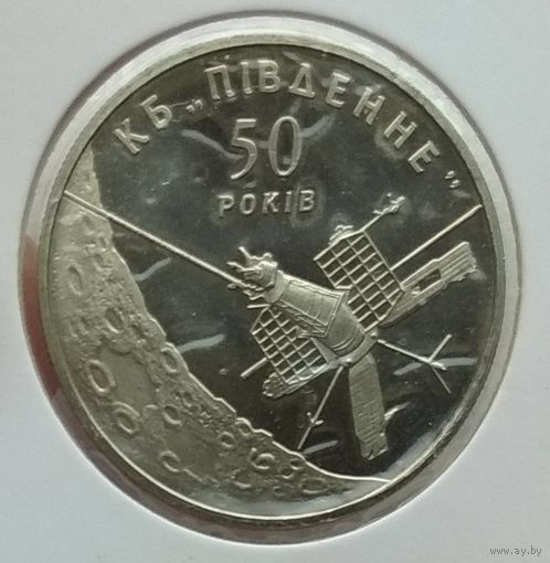 Украина 5 гривен 2004 г. 50 лет конструкторскому бюро "Южное" им. М. К. Янгеля