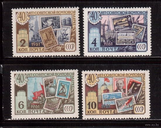 СССР-1961, (Заг.2519-2522)  * , 40-лет советской марке