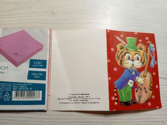 Миниоткрытка"С днем рождения"