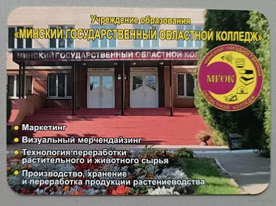 Реклама. Календарик, 2021, глянец