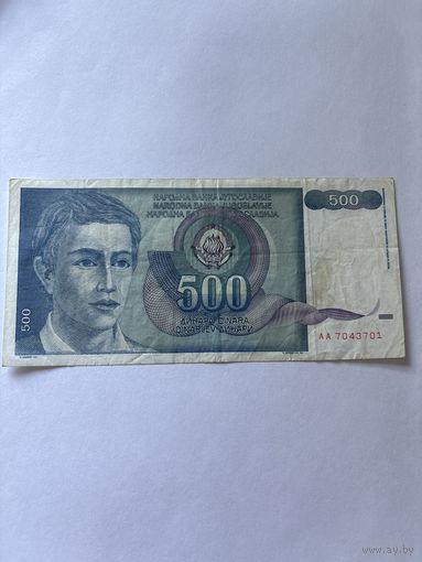 Югославия 500 динар 1990 серия АА