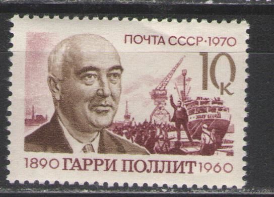 Марки СССР.1970г. Гарри Поллит