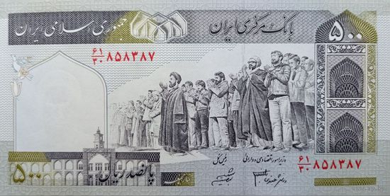 Werty71 Иран 500 риалов 2003 - 2009 UNC банкнота