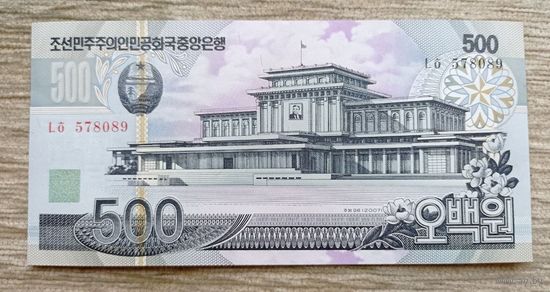 Werty71 Северная Корея КНДР 500 вон 2007 UNC банкнота