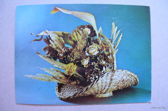 Цветы (15), 1984, чистая (Болгария).