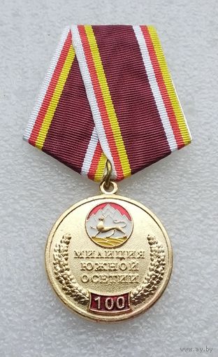 Милиция Южной Осетии 100 лет 1917-2017.