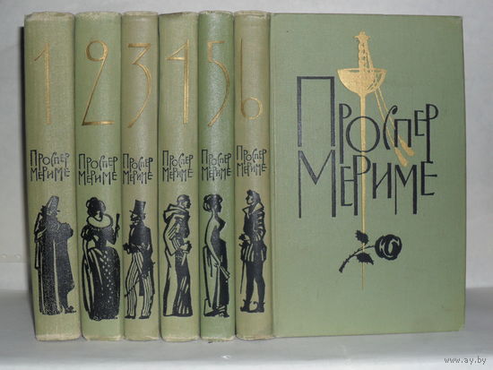 Проспер Мериме. Собрание сочинений в 6-ти томах. Серия: Библиотека `Огонек`.