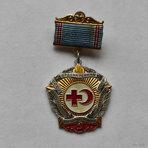 ПОЧЕТНЫЙ ЗНАК - КРАСНЫЙ КРЕСТ