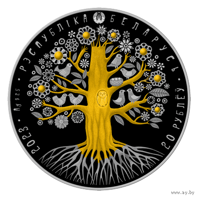 20 рублей 2023 Мать Матуля , Дерево жизни , серебро