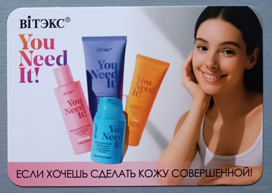 Витэкс. Реклама. Календарик, 2026, глянец