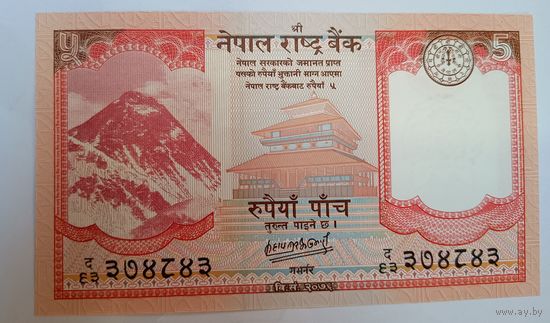 Непал 5 рупий 2020