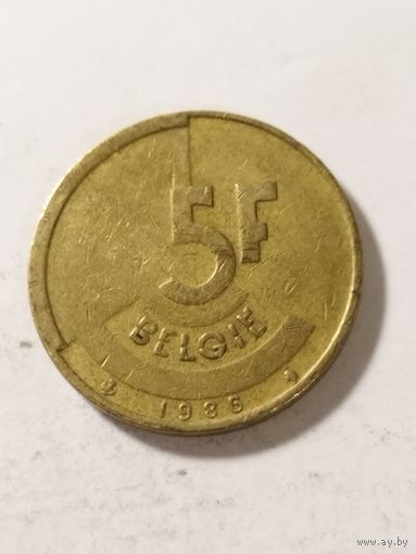 Бельгия 5 франков 1986