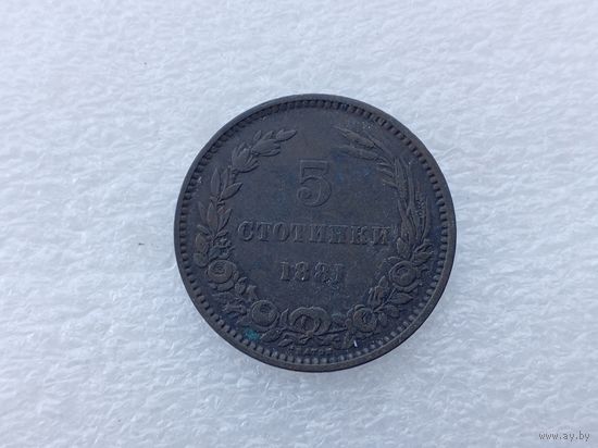 5 стотинок 1881