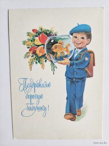 Зарубин 1991 аквариум 8 марта