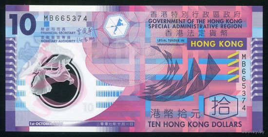 Гонконг 10 долларов 2007 г. P401b. Серия MB. Полимер. UNC