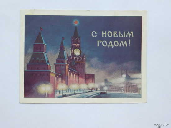Буланова  с новым годом 1960 10х15 см
