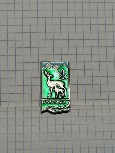 Киргизия.