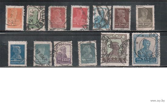 СССР-1924, (Заг.39-58) гаш., Типо, без ВЗ , перф. 14 1/2, Золотой Стандарт, 13 марок