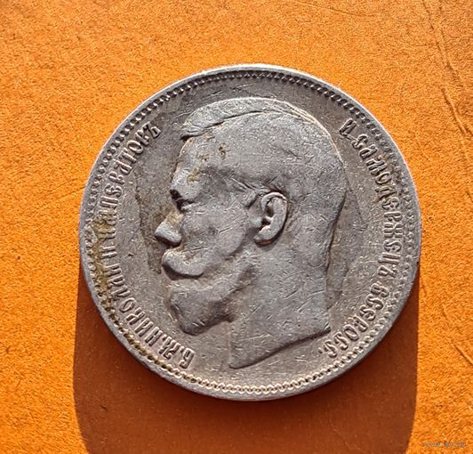1 рубль 1896 год хорошее состояние