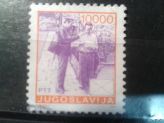 Югославия, 1989. Стандарт. Почтальон