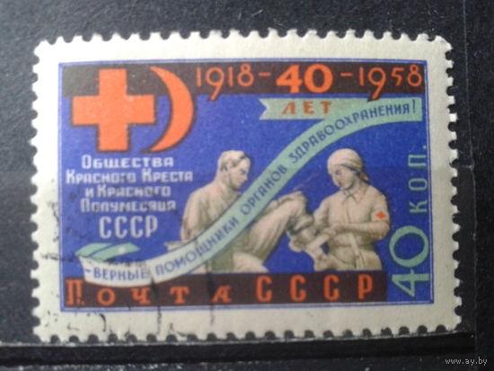 1958  Красный крест c клеем без наклейки