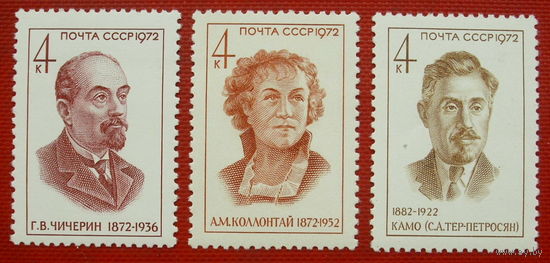 СССР. Партийные и государственные деятели. ( 3 марки ) 1972 года. 5-12.