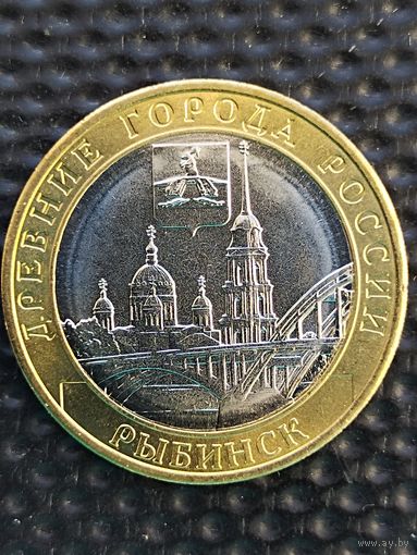 Россия 10 рублей 2023 г. РЫБИНСК (ДГР)(2). Без мц.