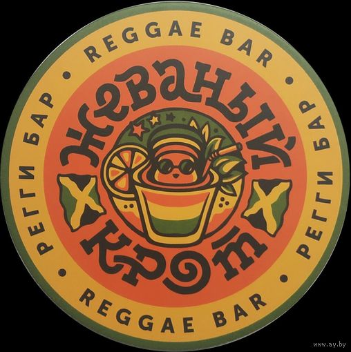 Подставку бара "Жеваный Крот".Минск.