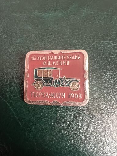 Автомобиль Тюрка Мери