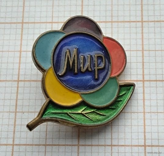VI Всемирный фестиваль молодёжи и студентов. Москва 1957 г. Клеймо ЛМД. (Тяжелый металл).