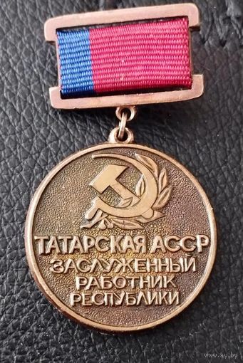 Значок. Татарская АССР. Заслуженный Работник Республики