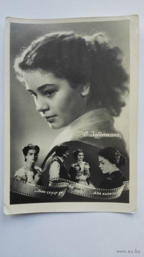 Киноактриса О.Заботкина. 1959