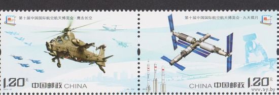 Китай КНР 2014-27 Космос космическая станция космонавтика вертолёт авиация марки сцепка ** MNH