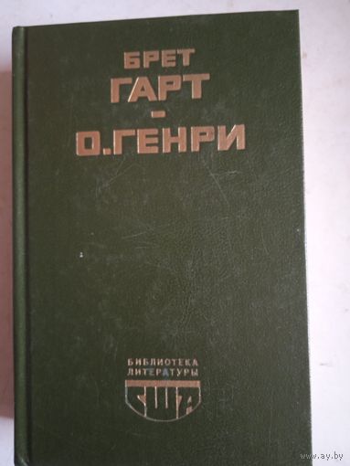 Гэбриель конрой.рассказы