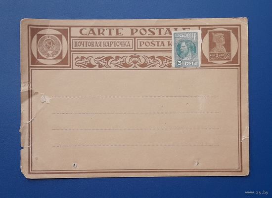 СССР 1927 Односторонняя ПК.