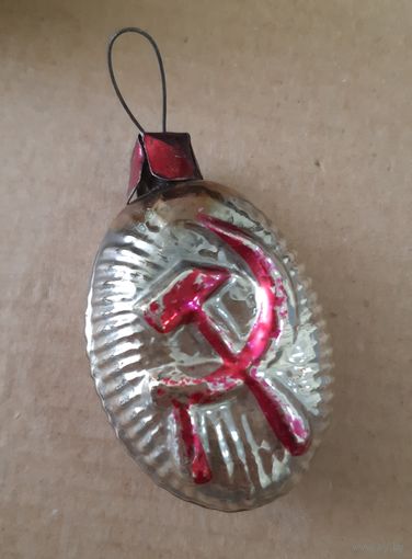 Ёлочная игрушка шар со Звездой, Серпом и Молотом (агитация), стекло. СССР