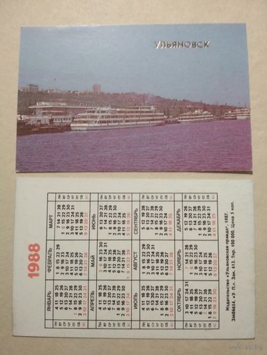 Карманный календарик. Ульяновск. 1988 год