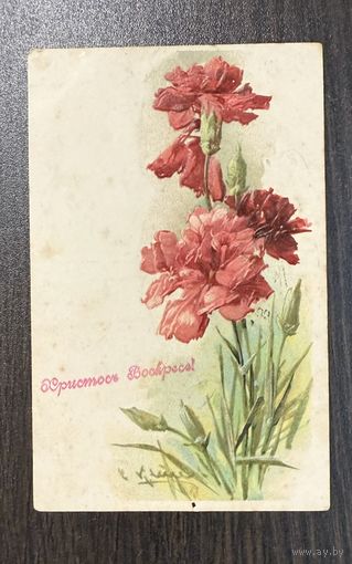 Старинная открытка Христос Воскресе тиснение 1908 год