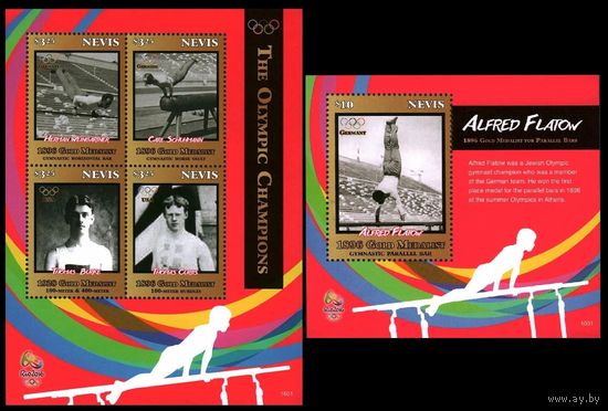 2015 Невис 3126-3129KL+B381 Олимпийские игры 2016 в Рио-де-Жанейро 21,00 евро
