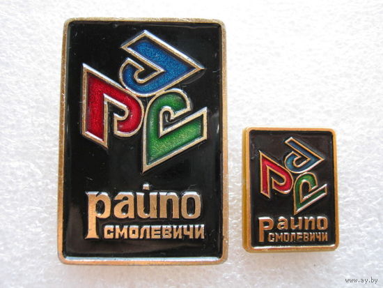 Райпо Смолевичи, цена за 1 шт.