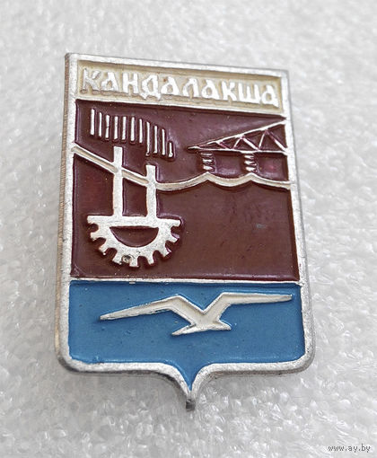 Значки: Кандалакша(#0138)