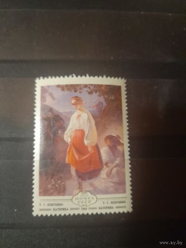 Ссср 1979 Шевченко Катерина.