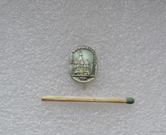 Собор Василия Блаженного.