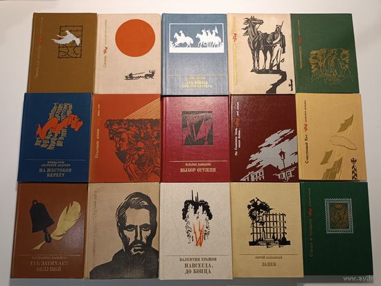 Пламенные революционеры 53 книги