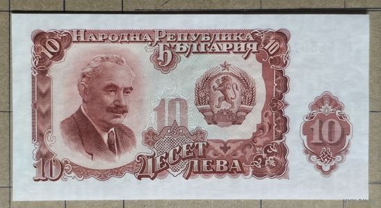 Болгария 10 лев 1951 г., P:83a	M82