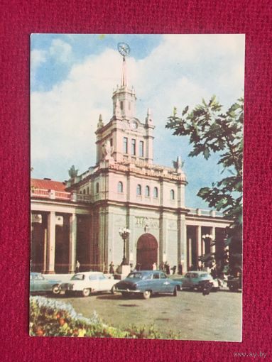Брест! Пассажирский вокзал! Ананьины 1961 г. Чистая.